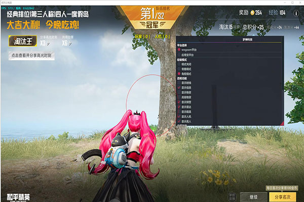 CF辅助透视免费版软件效果